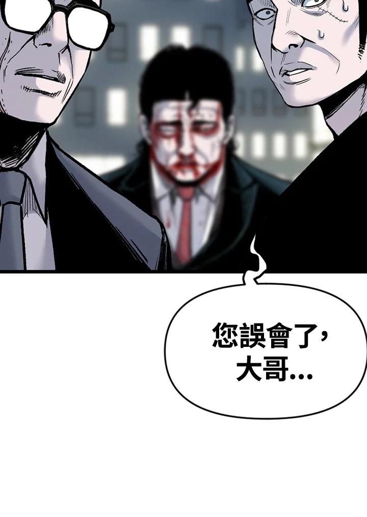 《SWITCH》第92话 第131页