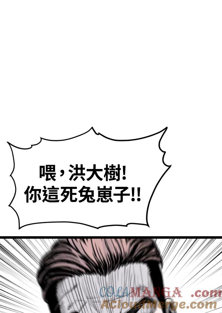《SWITCH》第92话 第33页