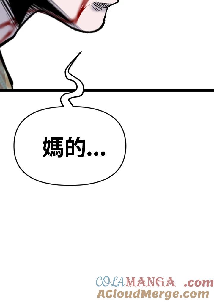 《SWITCH》第92话 第85页