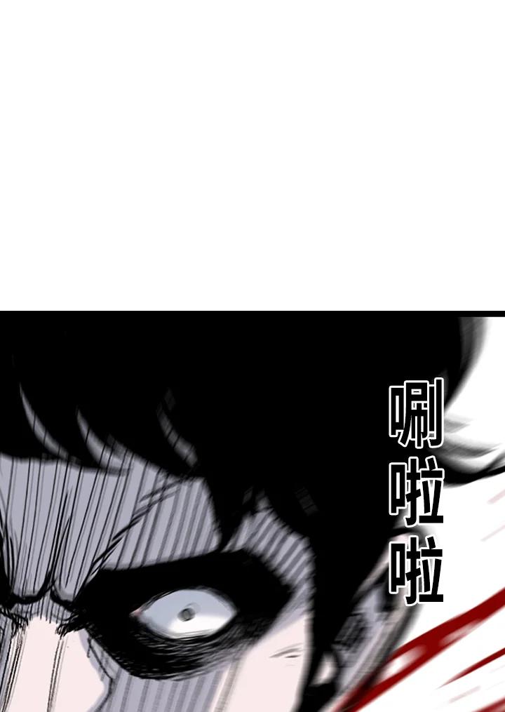 《SWITCH》第92话 第72页