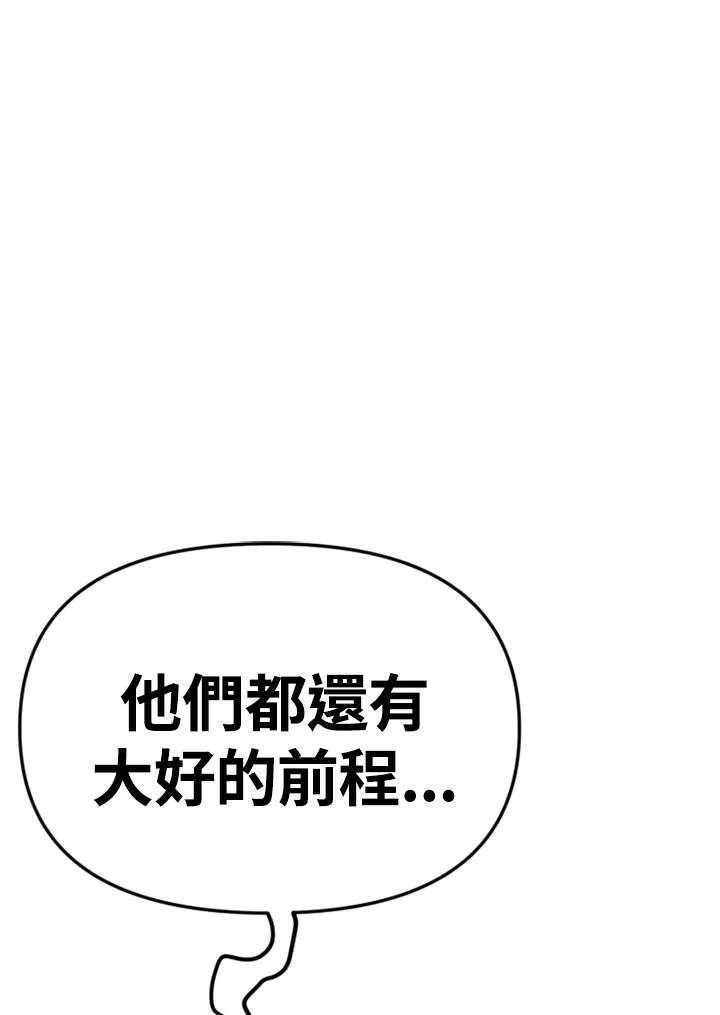 《SWITCH》第92话 第92页