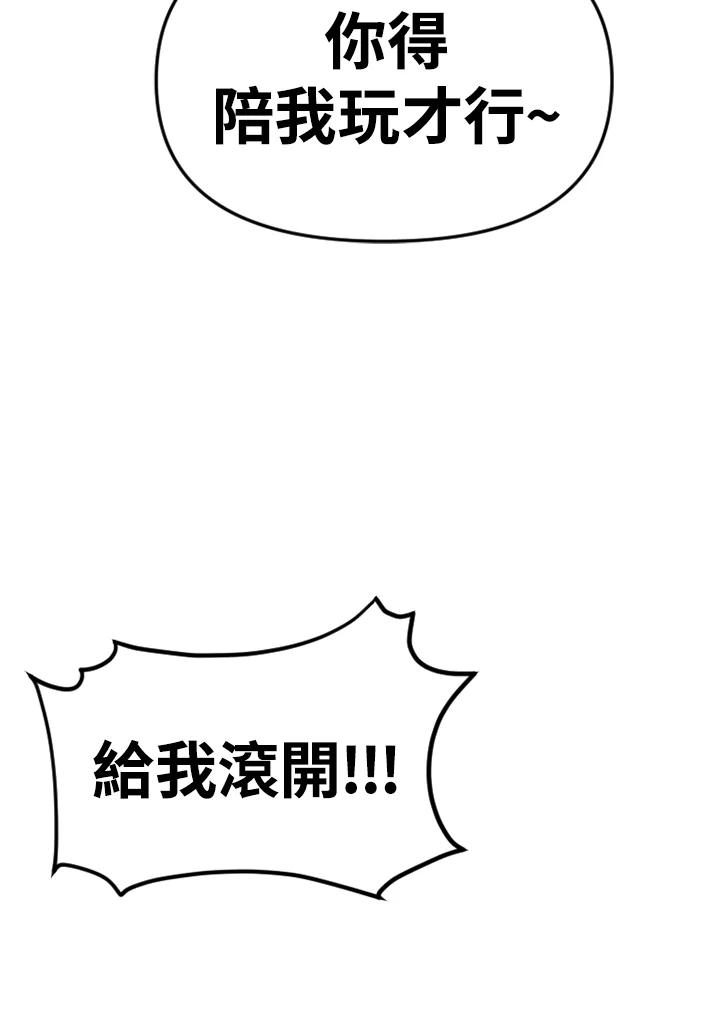 《SWITCH》第92话 第38页