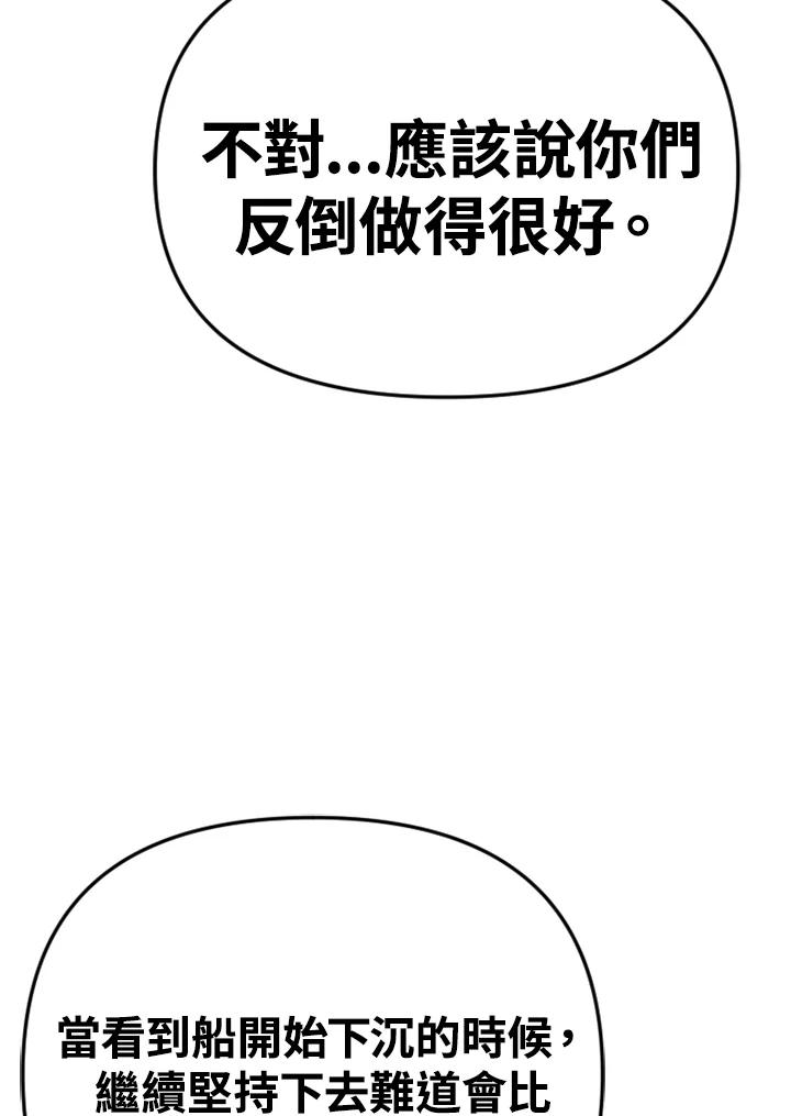 《SWITCH》第92话 第150页