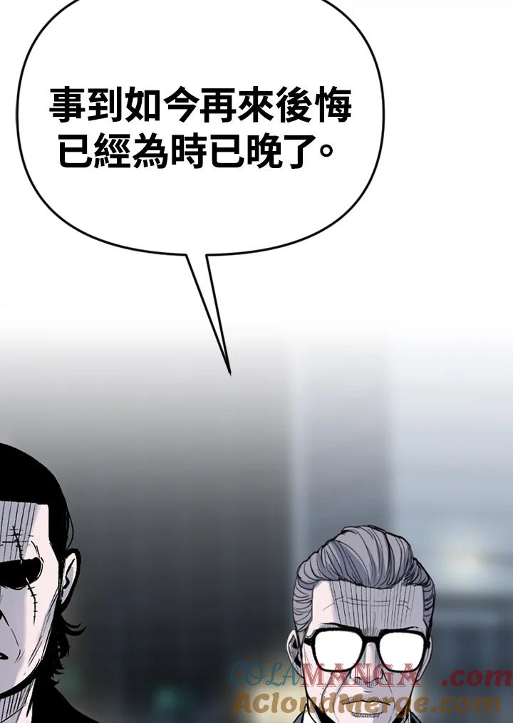 《SWITCH》第92话 第121页