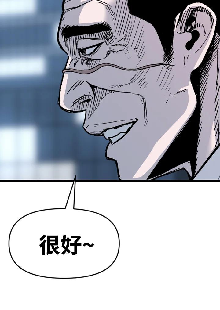 《SWITCH》第92话 第167页