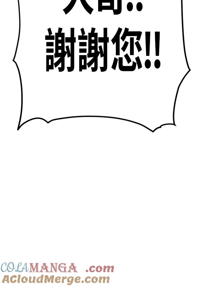 《SWITCH》第92话 第185页