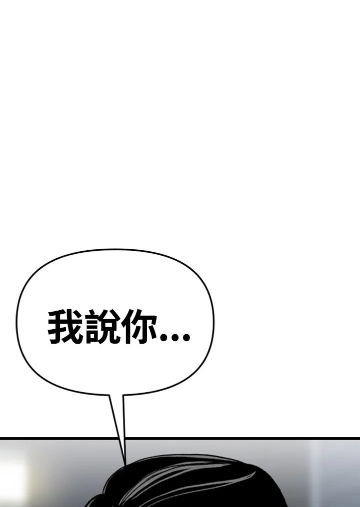 《SWITCH》第92话 第134页