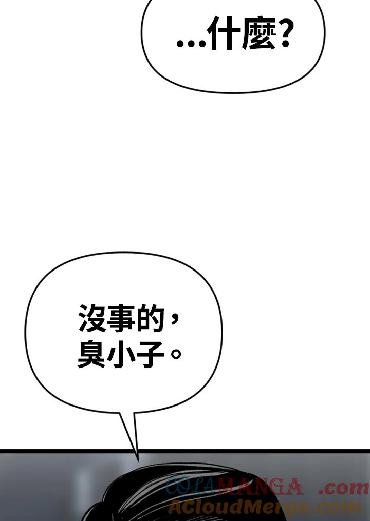 《SWITCH》第92话 第141页