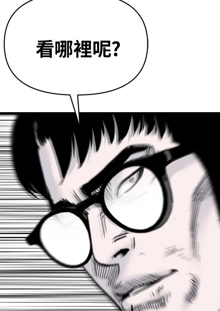 《SWITCH》第92话 第66页