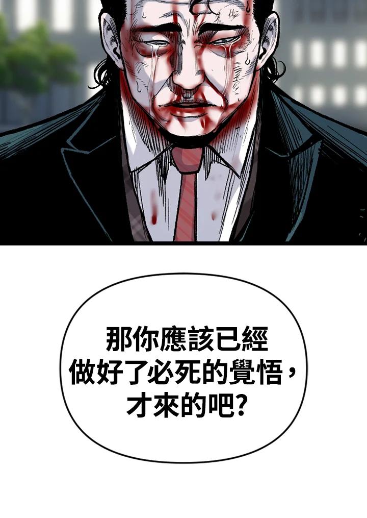 《SWITCH》第92话 第124页