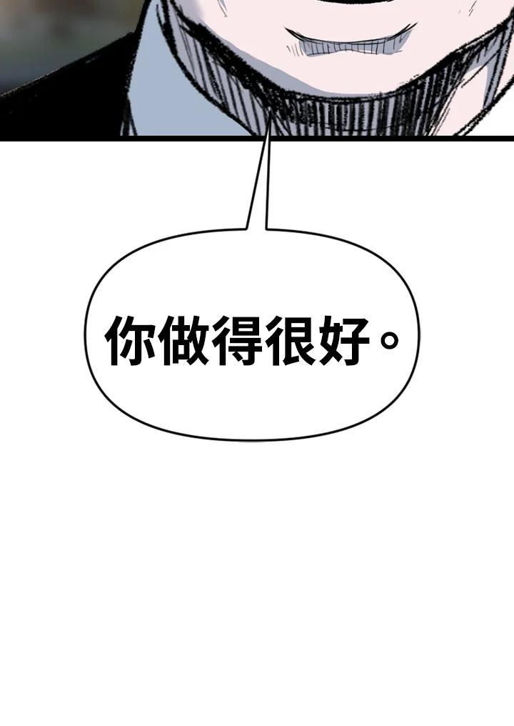 《SWITCH》第92话 第139页