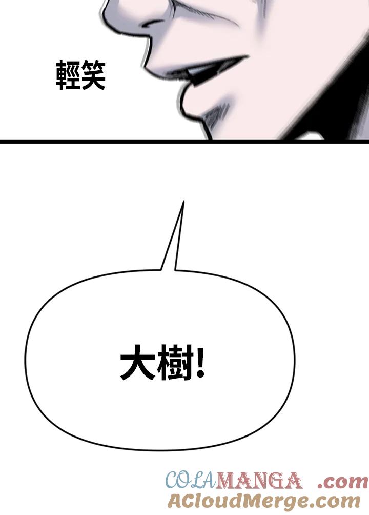 《SWITCH》第92话 第25页