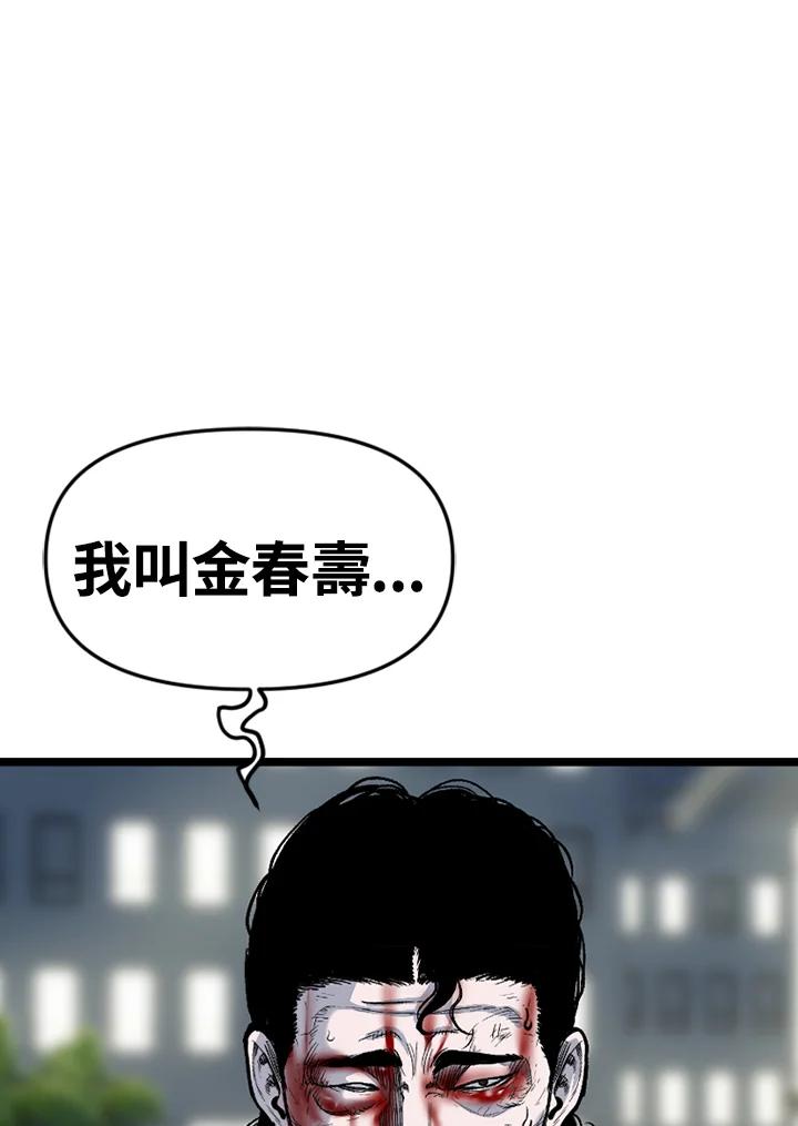 《SWITCH》第92话 第136页