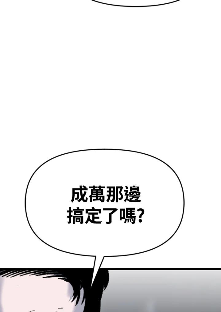 《SWITCH》第92话 第159页