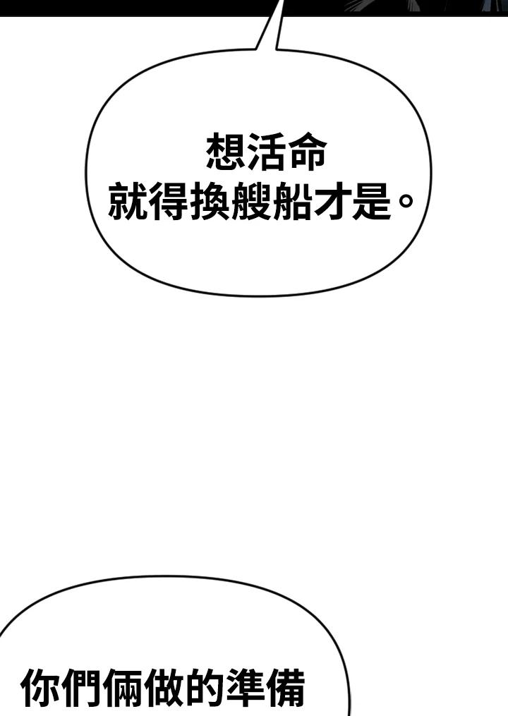 《SWITCH》第92话 第152页