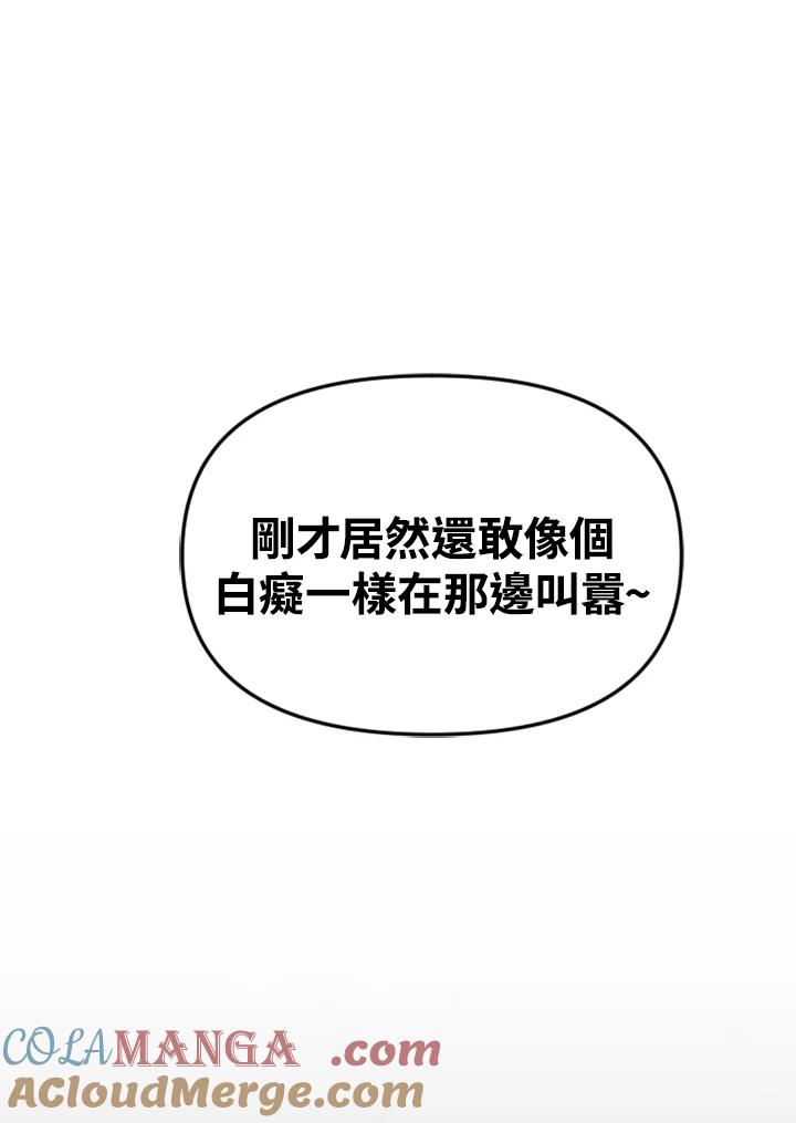 《SWITCH》第92话 第117页