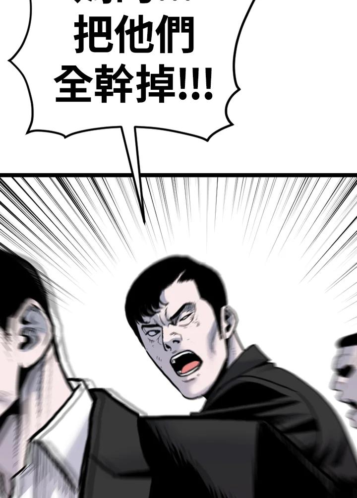 《SWITCH》第92话 第12页