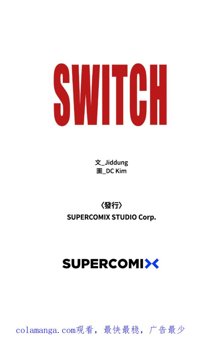 《SWITCH》第92话 第186页