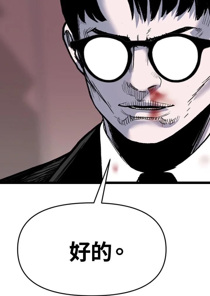 《SWITCH》第92话 第30页
