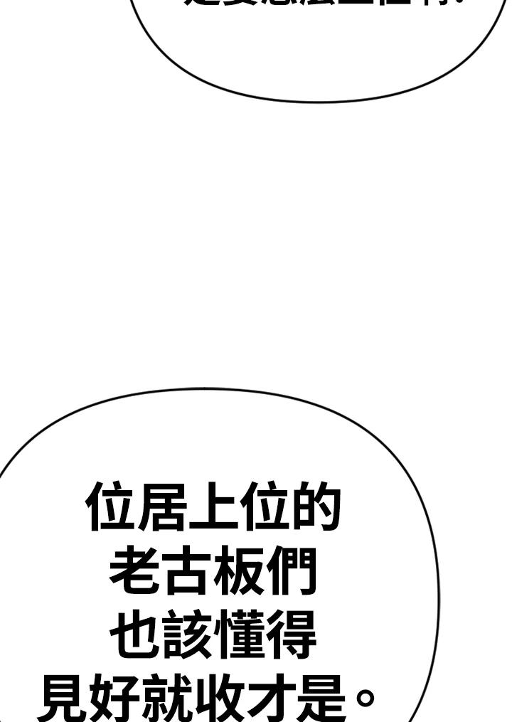 《SWITCH》第92话 第143页