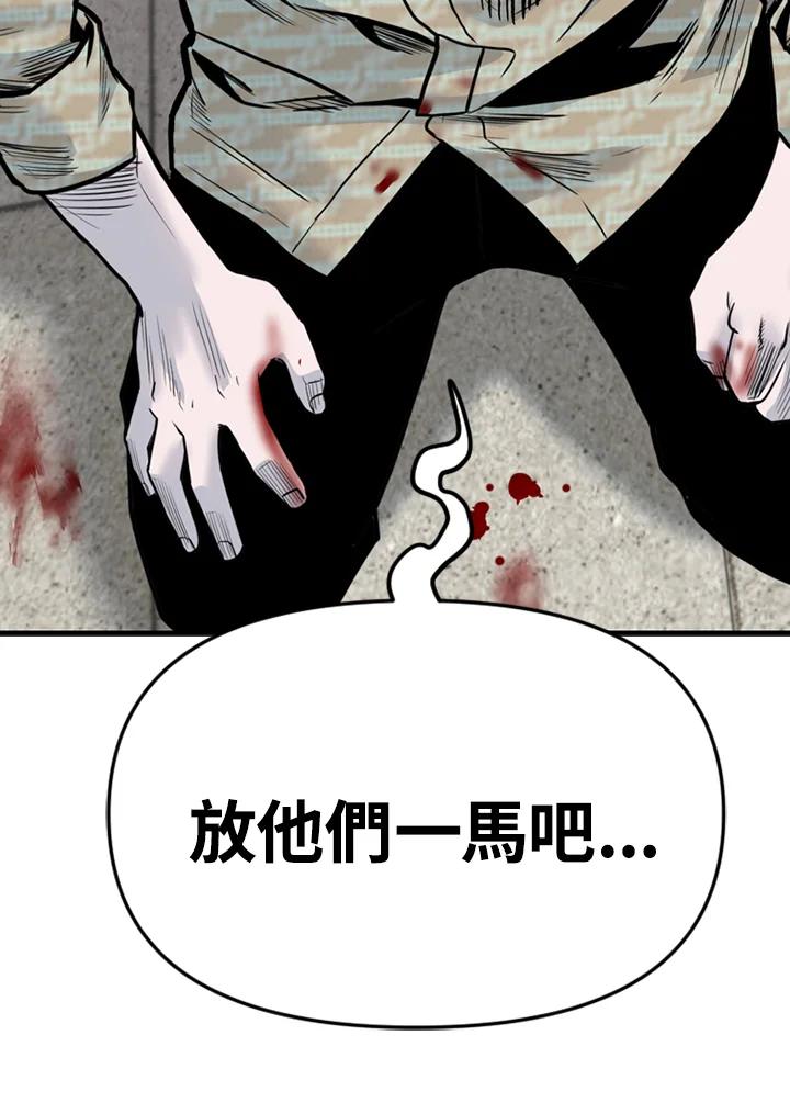 《SWITCH》第92话 第91页
