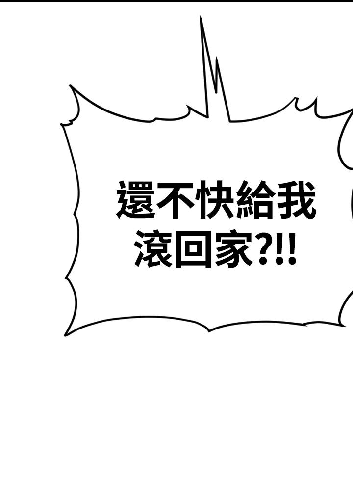 《SWITCH》第92话 第23页