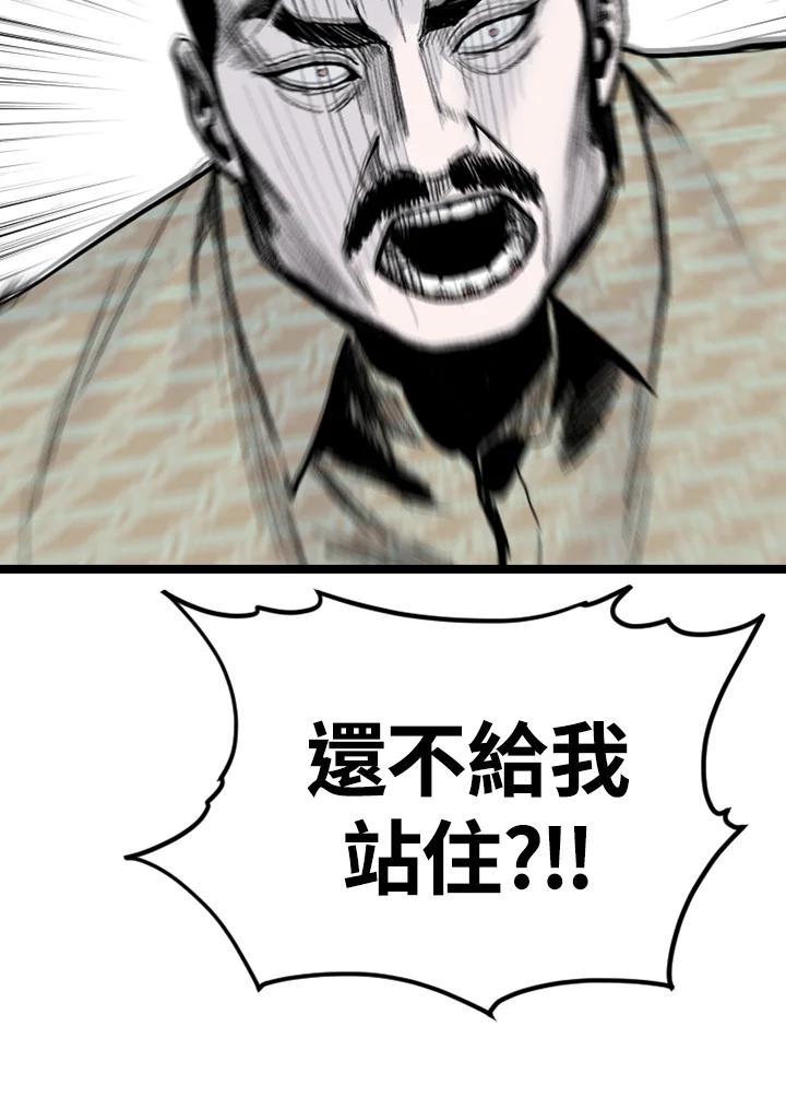 《SWITCH》第92话 第34页