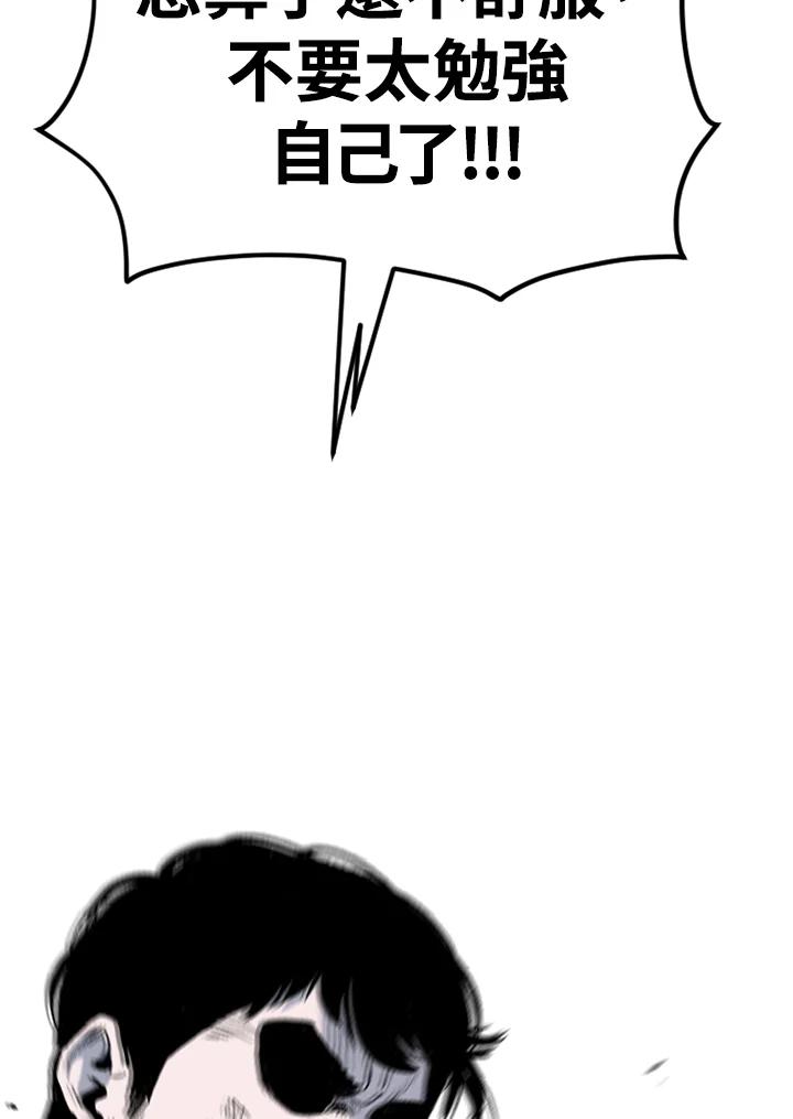 《SWITCH》第92话 第63页