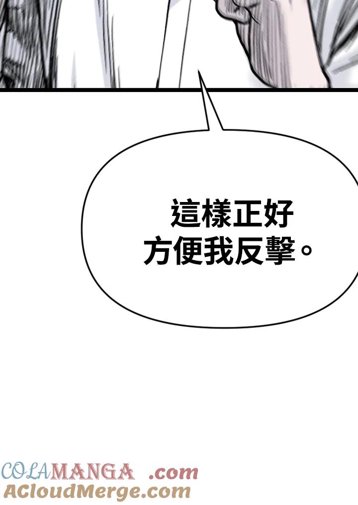 《SWITCH》第92话 第57页