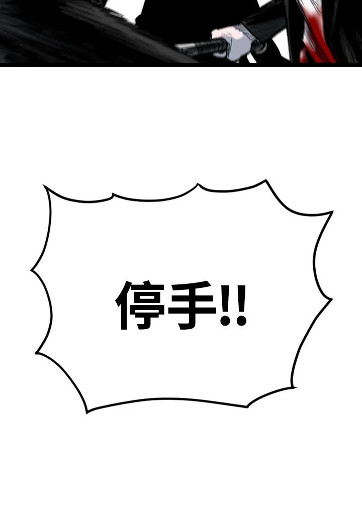 《SWITCH》第92话 第102页