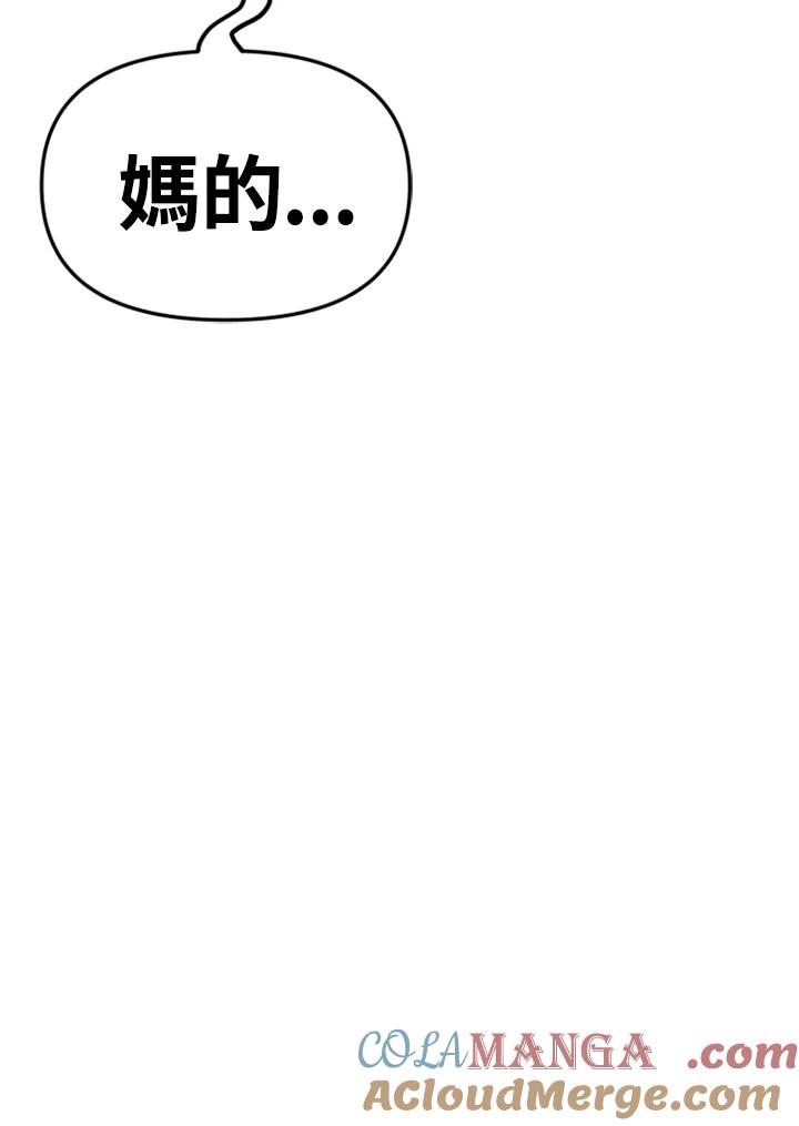 《SWITCH》第92话 第53页