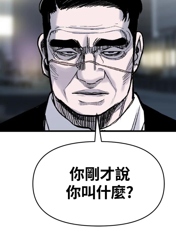 《SWITCH》第92话 第135页