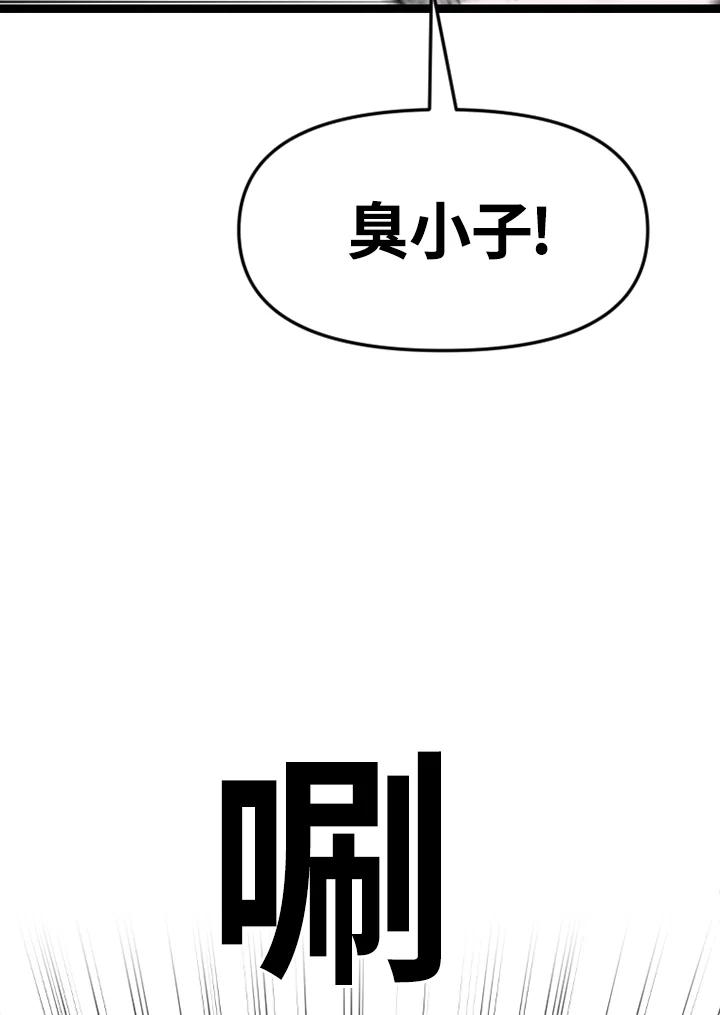 《SWITCH》第92话 第67页