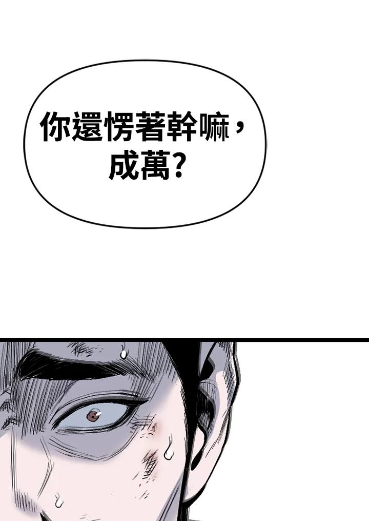《SWITCH》第92话 第58页