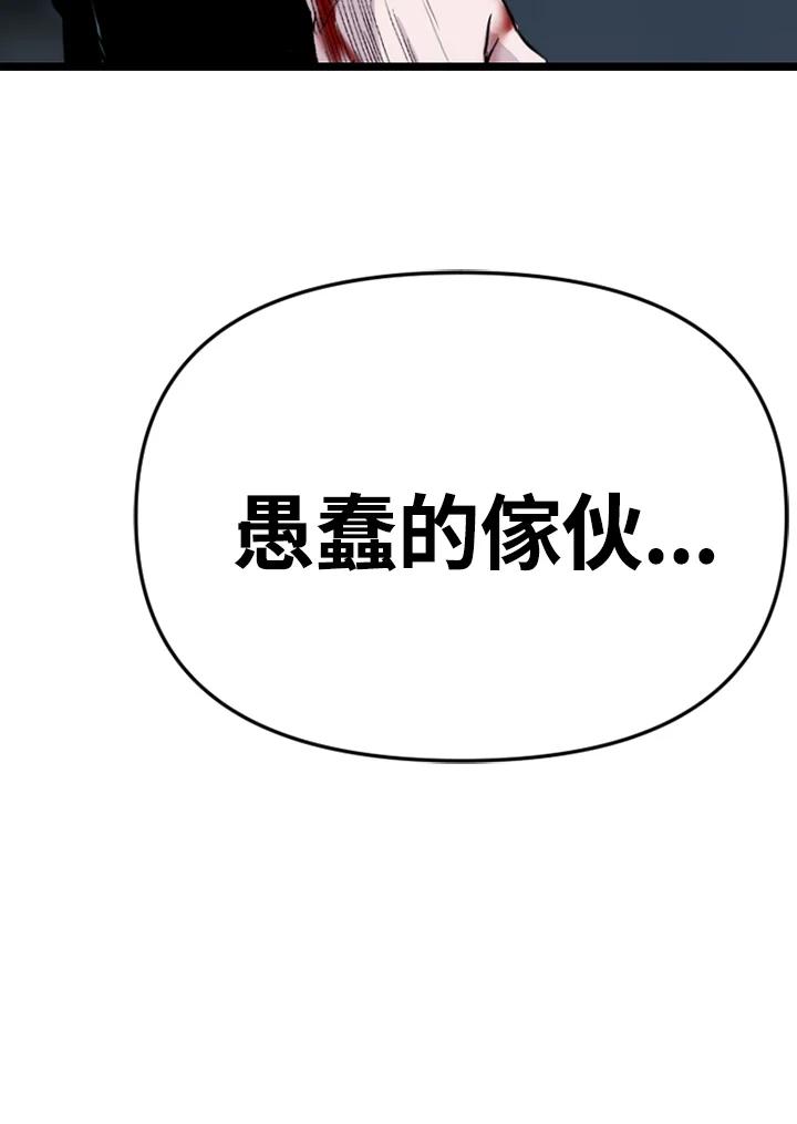 《SWITCH》第92话 第116页