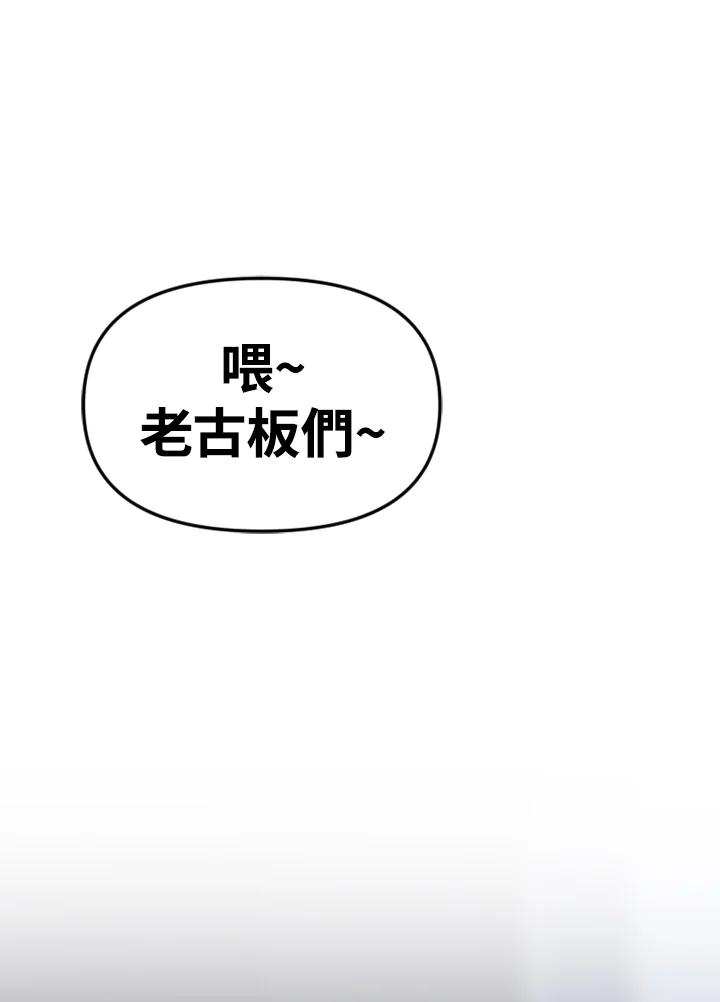 《SWITCH》第92话 第168页
