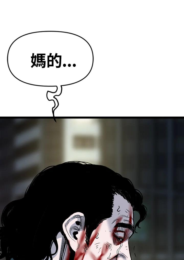 《SWITCH》第92话 第110页
