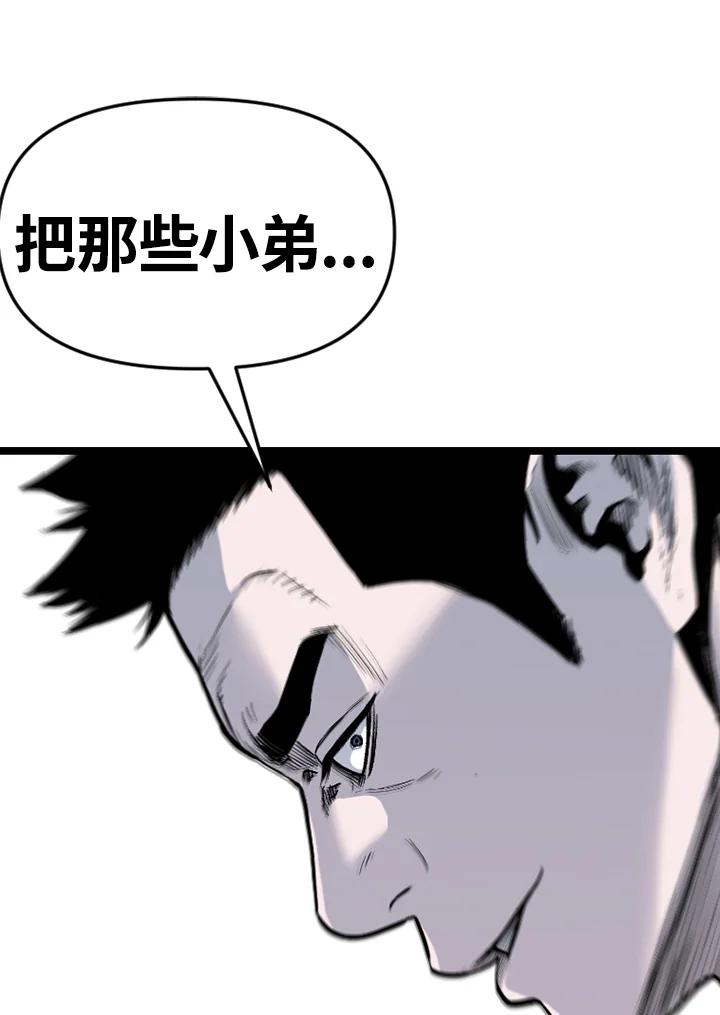 《SWITCH》第92话 第28页