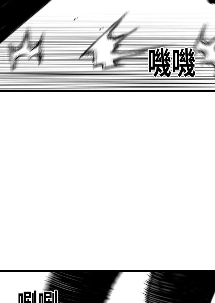 《SWITCH》第92话 第50页