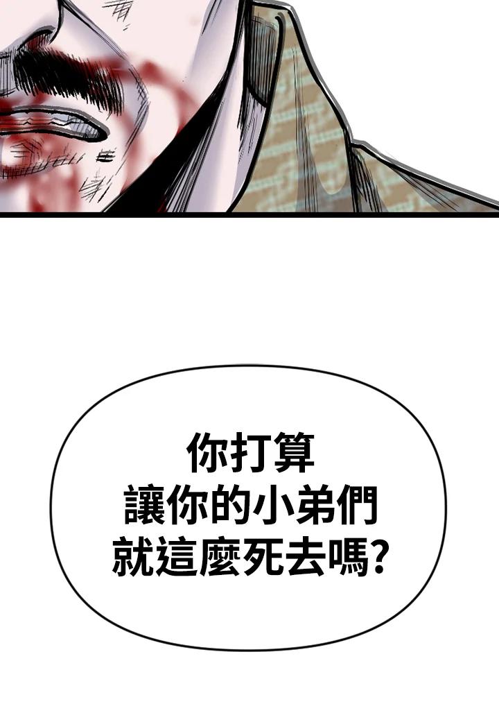 《SWITCH》第92话 第59页