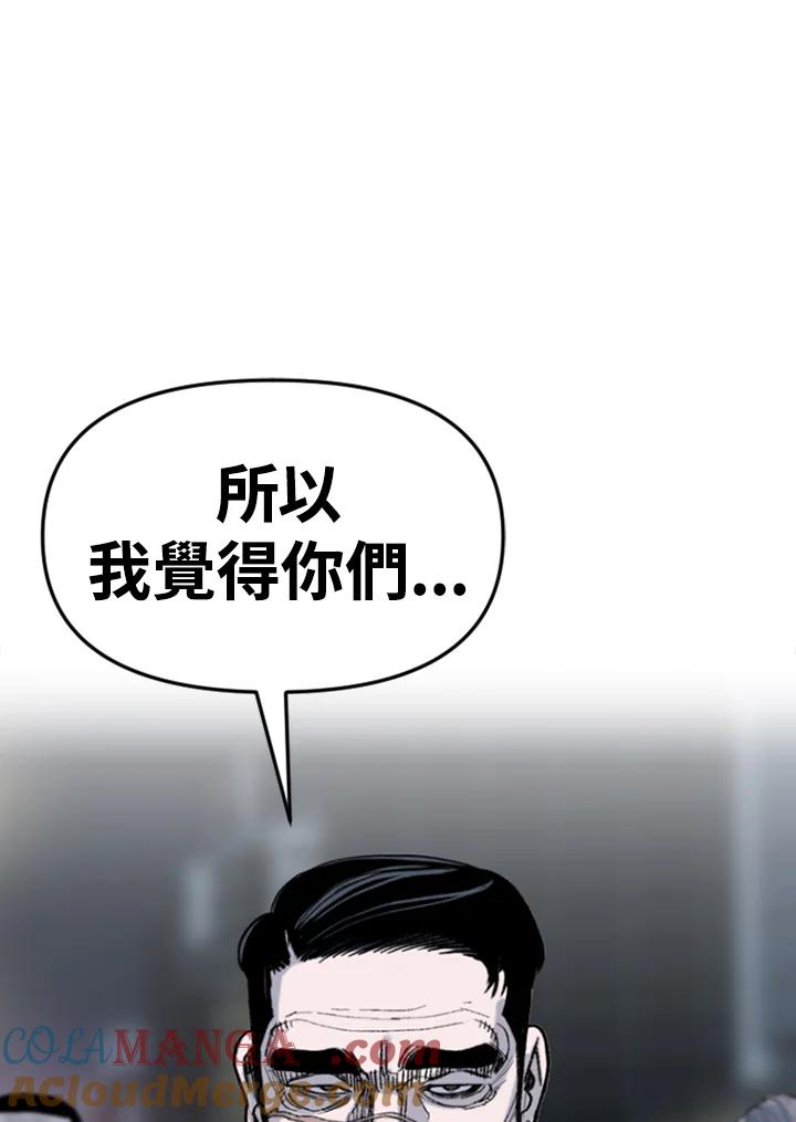 《SWITCH》第92话 第157页