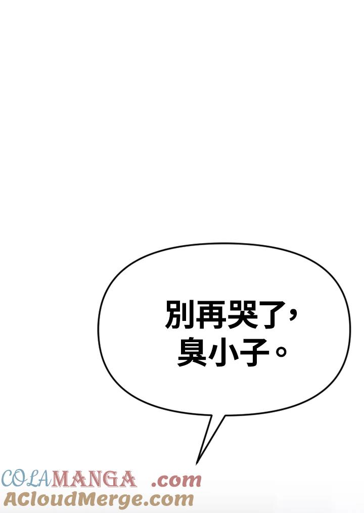 《SWITCH》第92话 第125页