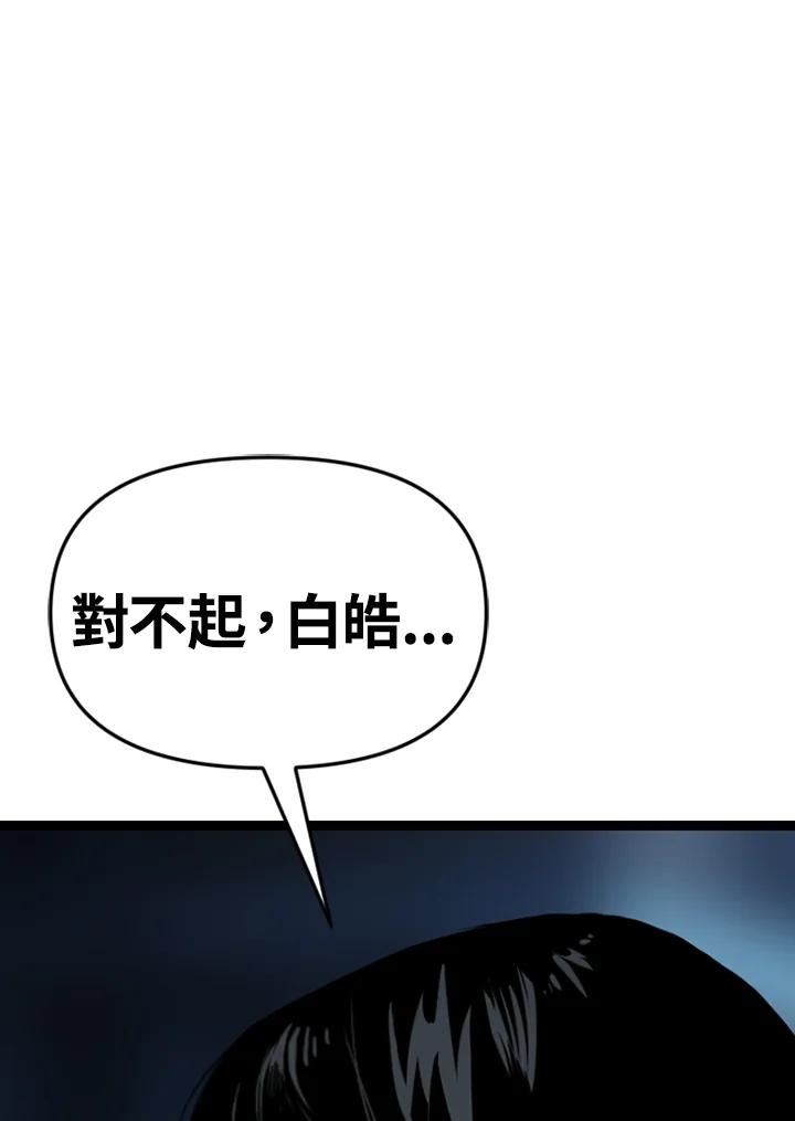 《SWITCH》第93话 第150页