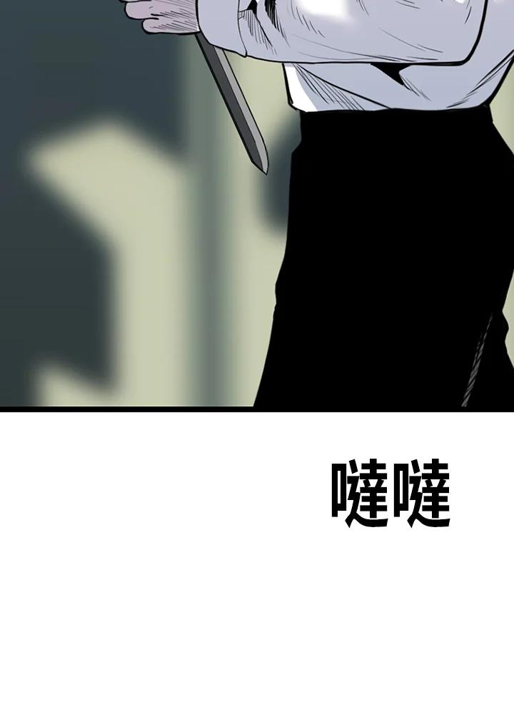 《SWITCH》第93话 第22页