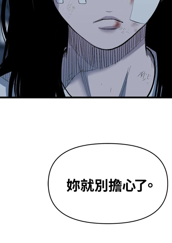 《SWITCH》第93话 第163页
