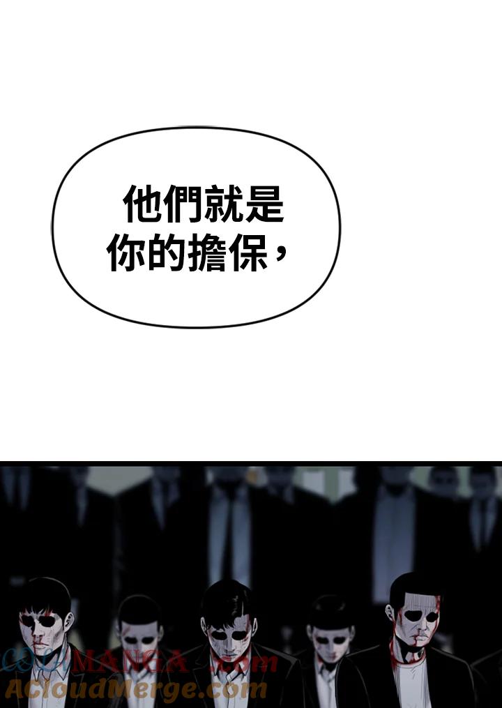 《SWITCH》第93话 第109页