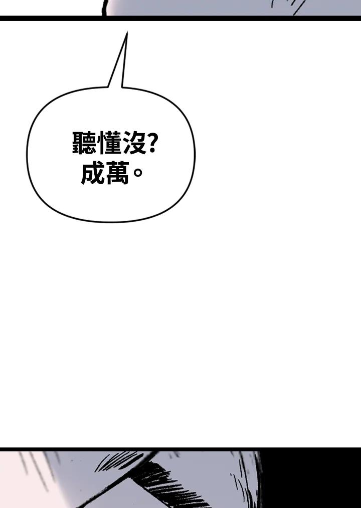 《SWITCH》第93话 第112页