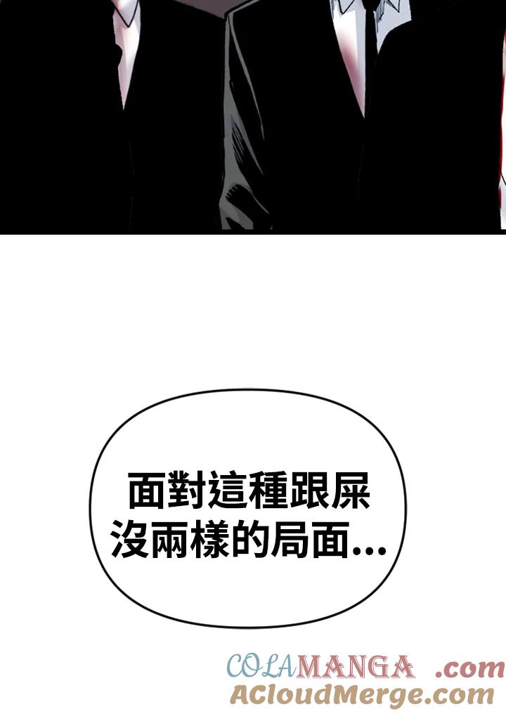 《SWITCH》第93话 第85页