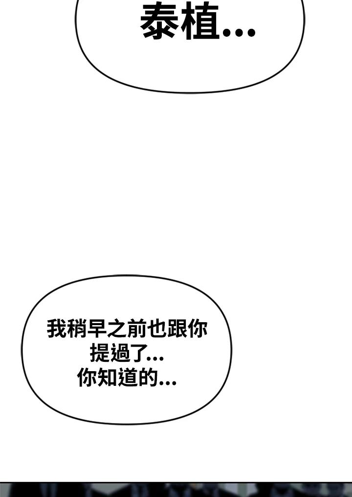 《SWITCH》第93话 第7页