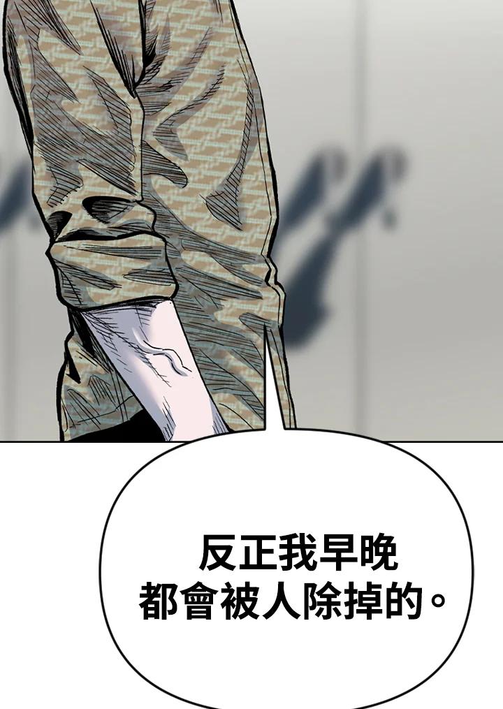 《SWITCH》第93话 第91页